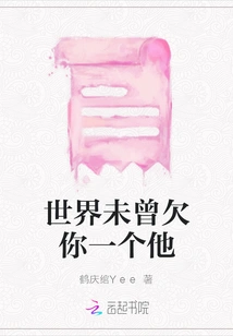 The World Never Owes You Him