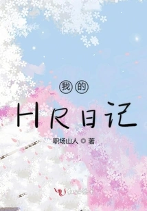 My Hr Diary