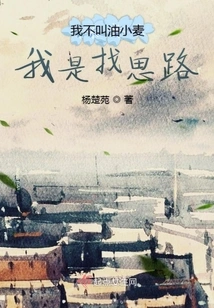 I Don't Call You Youmai. I'm Looking for Ideas