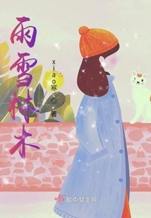 Rain and Snow Forest Trees