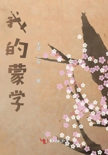 My Elementary Education