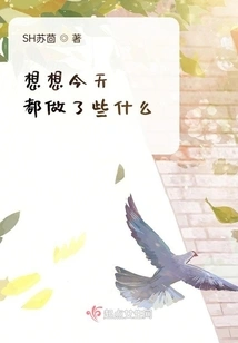 Think About What You Did Today