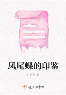 Seal of Swallowtail Butterfly