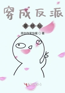 Dress up as a Villain and Cultivate Immortality