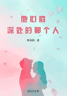 The Person Deep in His Heart