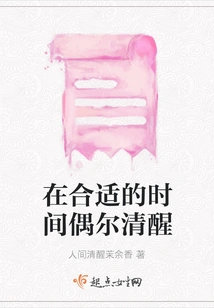 Wake up Occasionally at the Right Time