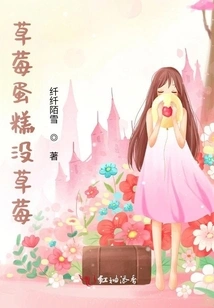 Strawberry Cake Without Strawberries