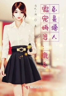 The Domineering Wife: Mr. Lu is Always Flirtatious