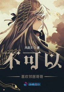 You Can't Like Your Neighbor's Brother