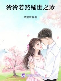 Cool and Cool, a Rare Treasure