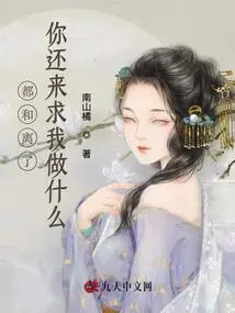 We've All Reconciled, What Are You Still Asking Me For?