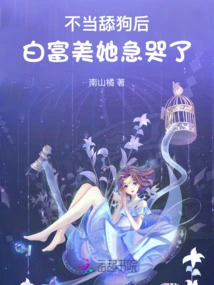 After Licking the Dog Inappropriately, Bai Fumei Burst into Tears