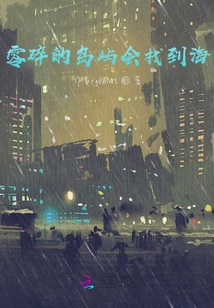 Fragmented Islands Will Find the Sea