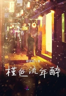 Picking up the Light