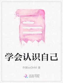 Learn to Know Yourself