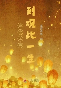 Who Would Be Bored Enough to Watch This Life?