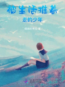 A Boy Pushed by Life