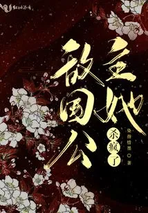 She Went Crazy Killing the Princess of the Enemy Country