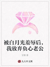 After Being Humiliated by Bai Yueguang, I Gave up on My Heartless Husband