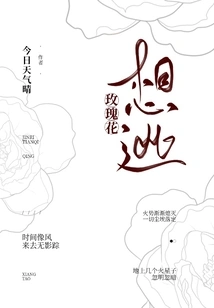 Rose Wants to Escape