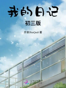 My Diary Third Grade Edition