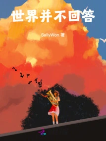 The World Does Not Answer