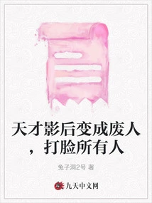 The Genius Actress Turned into a Useless Person and Slapped Everyone in the Face