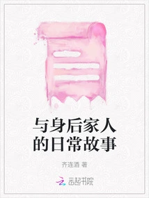 Daily Stories with the Family Behind You