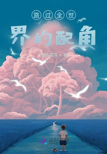 Supporting Characters Traveling Around the World