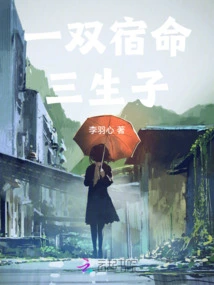 Two Fates, Three Children