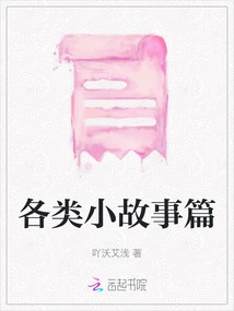 Various Short Stories