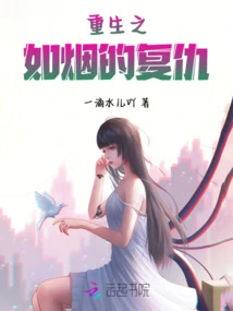 Rebirth of Ruyan's Revenge