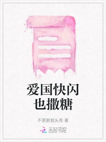 The Patriotic Flash Mob Also Sprinkled Candy