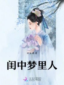 Dreamer in the Boudoir