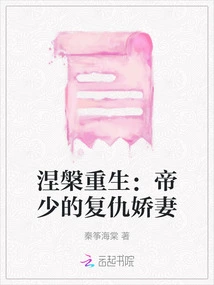 Nirvana and Rebirth: the Emperor's Revengeful Wife