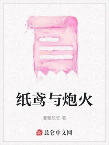 Kite and Artillery Fire