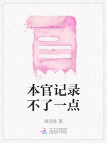 I Can't Record Anything