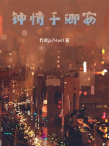 Fall in Love with Qing'an