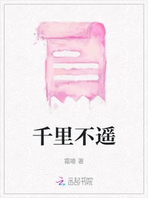 Thousands of Miles Away