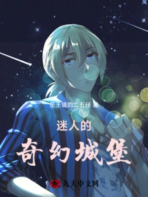 Charming Fantasy Castle