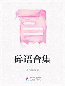 Collection of Broken Words