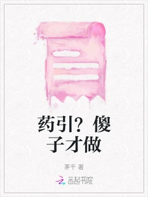 Medicine Lead? Only Fools Do It