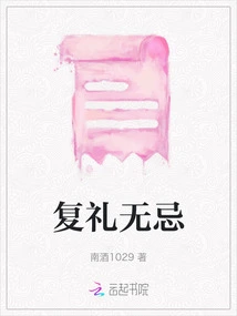 Restoring Etiquette Without Restraint