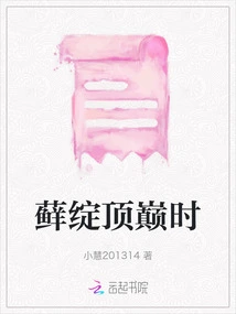 When the Moss Blooms