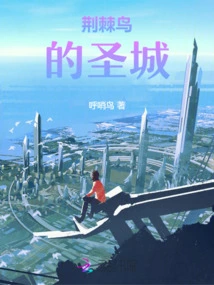 The Holy City of Thorn Birds