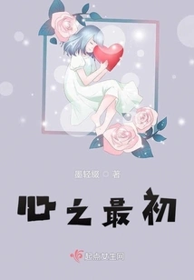 The Beginning of the Heart