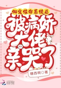 After Being Forced to Extend the Life of a Villain, He Became Popular in the Entertainment Industry