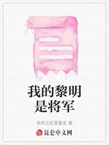 My Dawn is a General