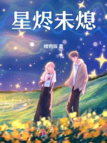 The Embers Are Not Extinguished