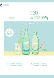 The Story Wind is Listening